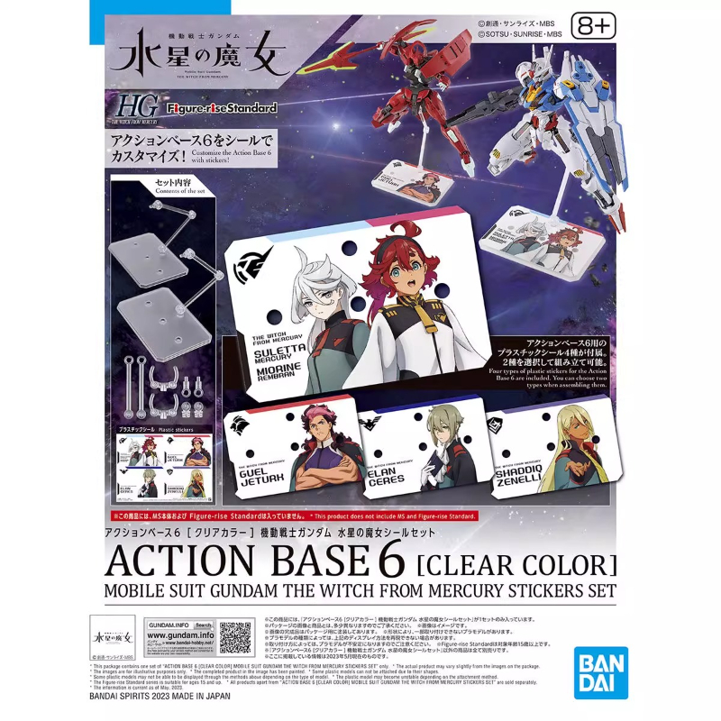 Bandai Model Gundam Hg - Bandai Anime HG FRS la bruja