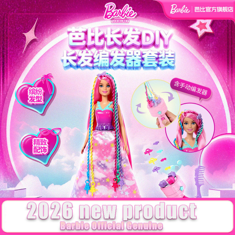 Mattel Toy Barbie - Muñeca Barbie Oficial de Mattel, Producto
