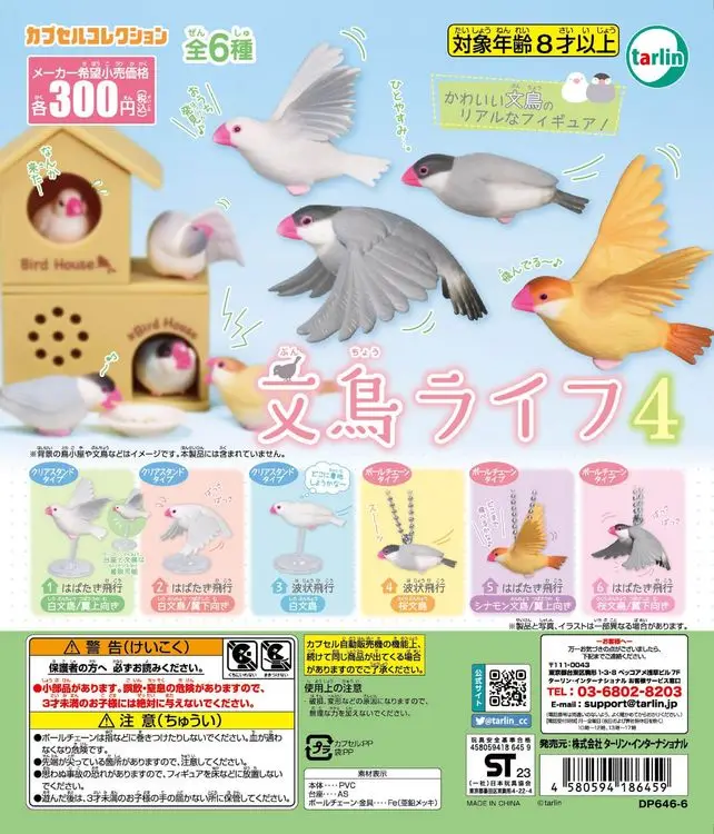 Juguetes de cápsula de Tarlin, - Capsule Toy Gashapon reseña y precio
