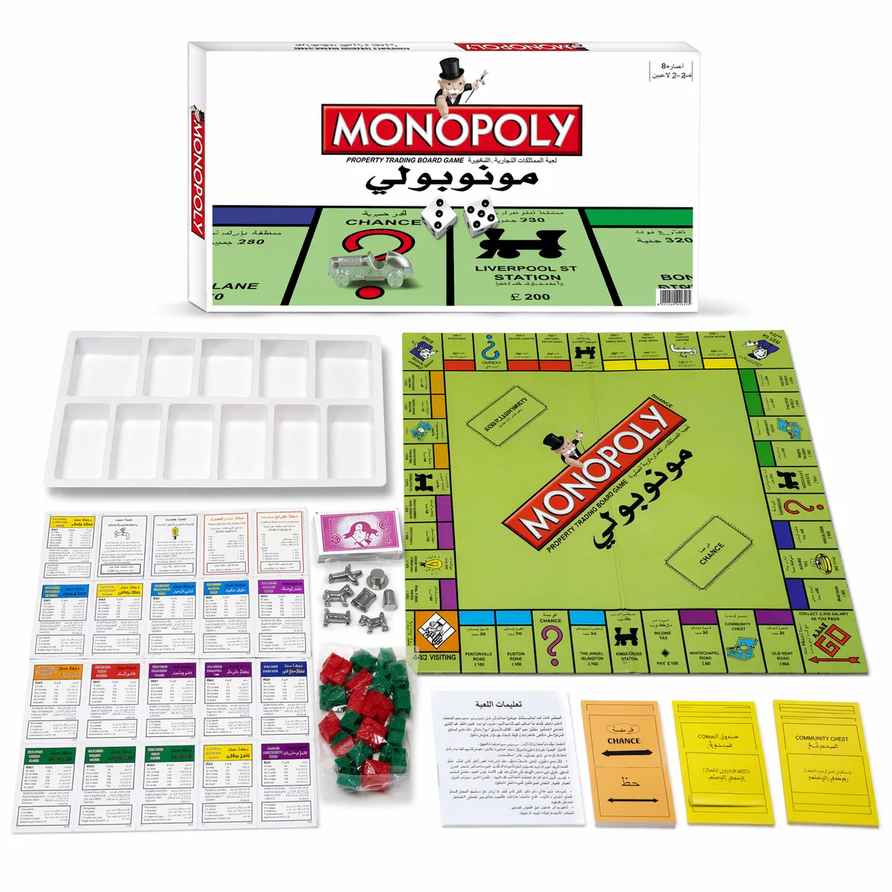 Versión árabe del juego de mes - Hasbro Game Monopoly reseña y precio