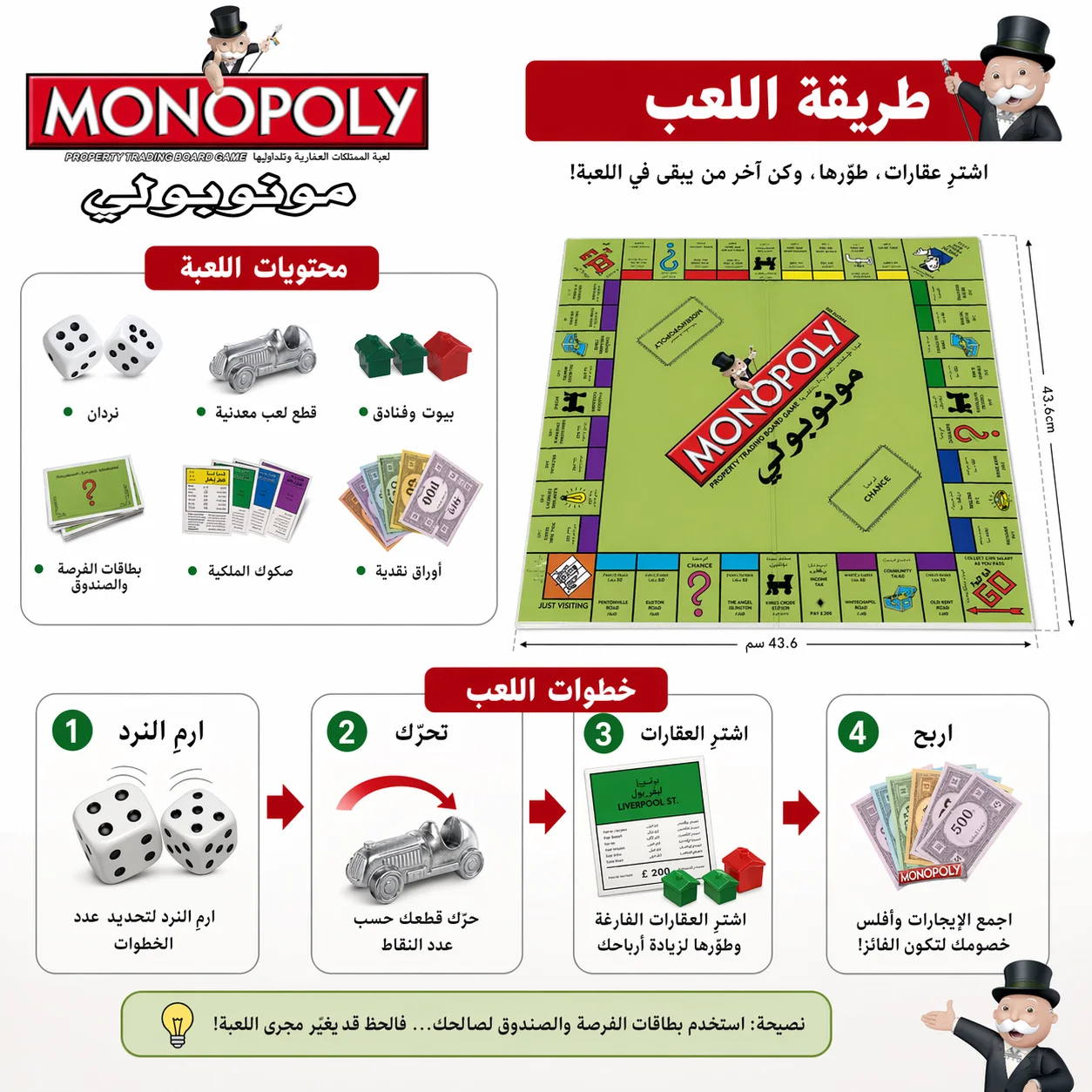 Versión árabe del juego de mes - Hasbro Game Monopoly reseña y precio