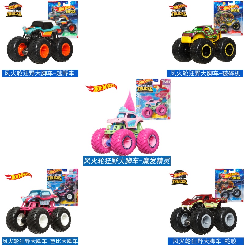 Mattel Hot Wheels 1/64 Monster - Hot Wheels Car Monster Trucks reseña y precio